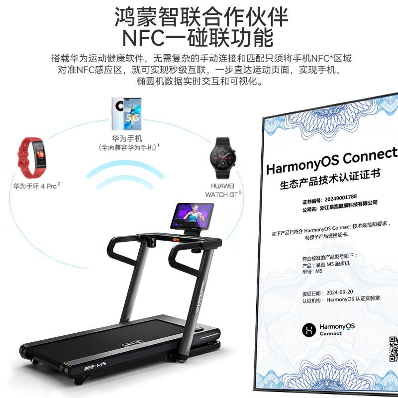 易跑VS京东京造跑步机:老师傅实话大比拼