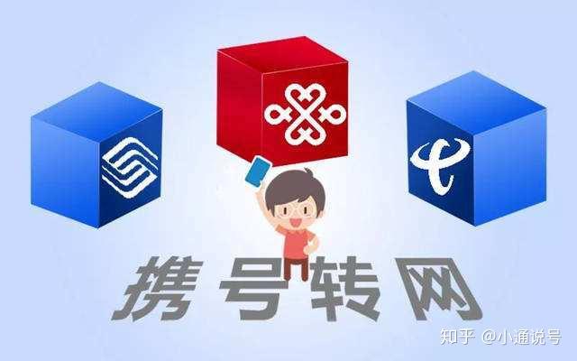 国运通达携号转网服务最快11月底实行你想好转谁家了吗