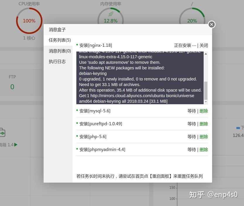 使用宝塔搭建个人博客的方法插图3 使用宝塔搭建个人博客的方法插图3