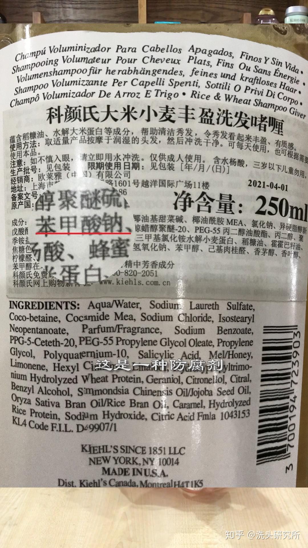 测评 | 科颜氏大米小麦丰盈洗发水