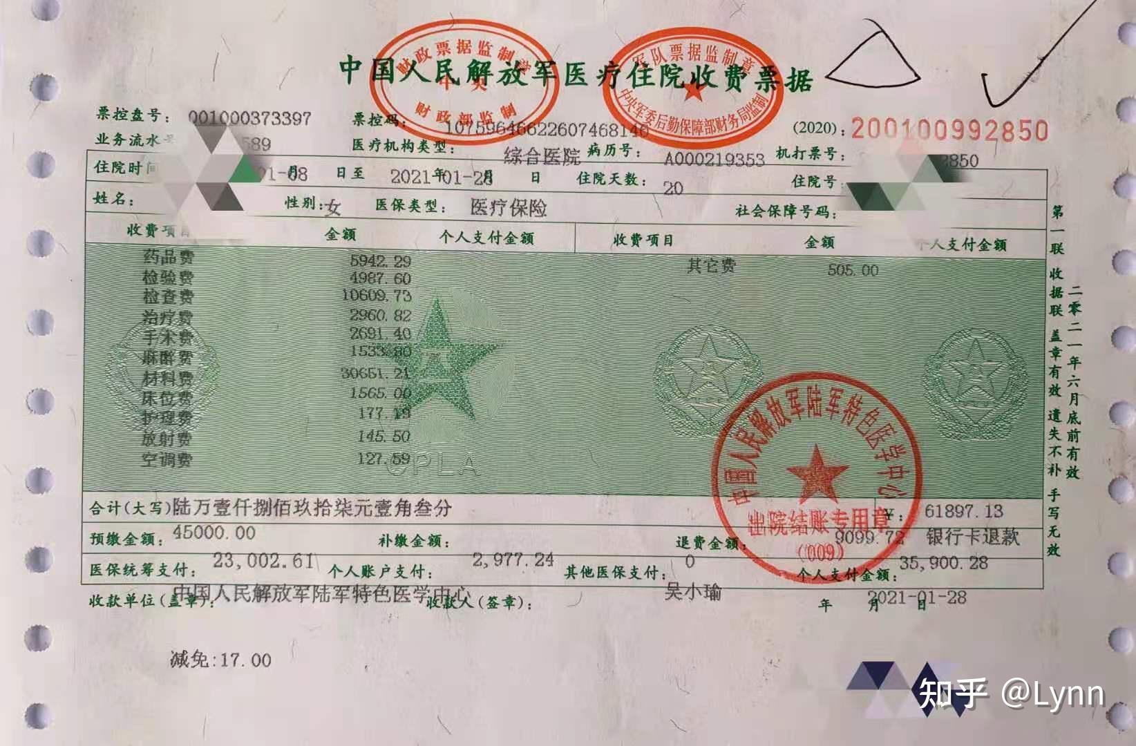 这是一个肺结节手术案例,我们把住院发票与费用清单中的数据逐一提取