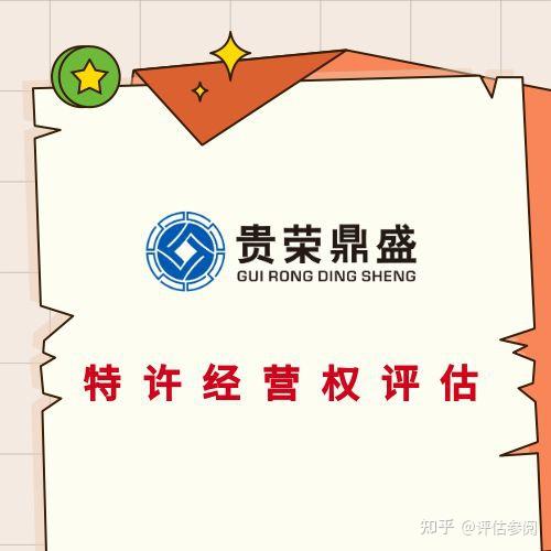 福州市特許經營權評估專利軟著評估