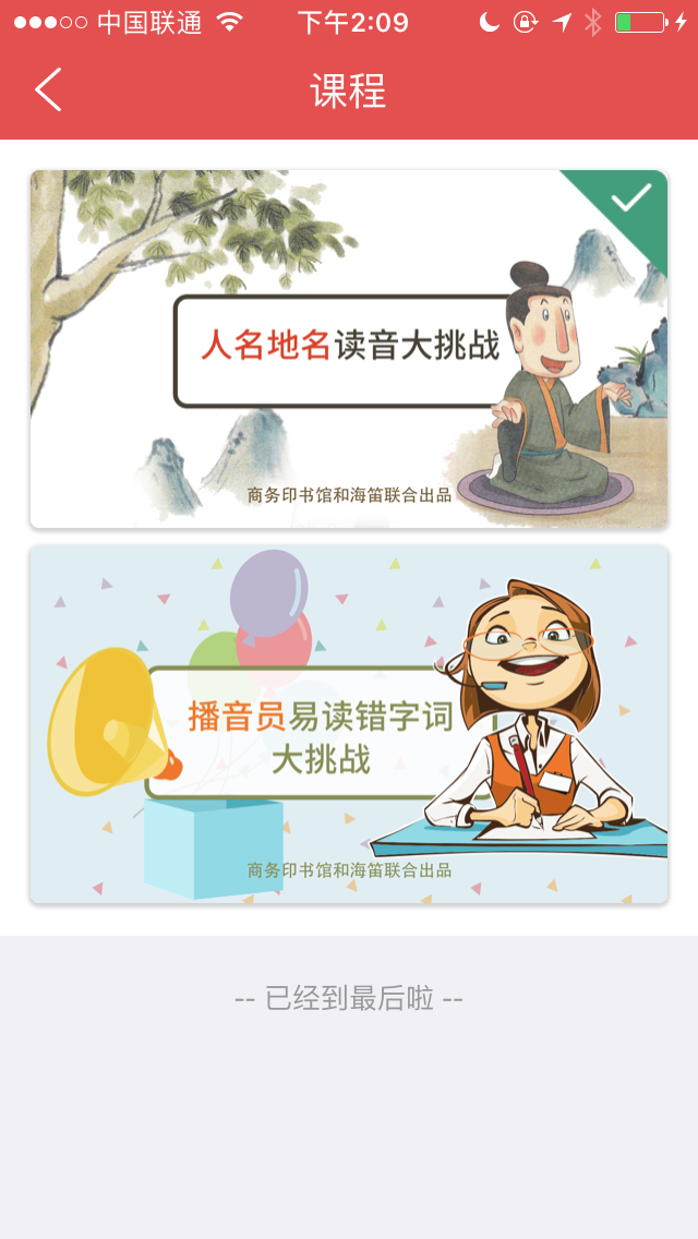 为不被羞辱,我花40块钱买了个新华字典APP-新华字典app收费引争议 真题讲解