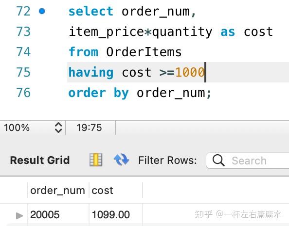 MySQL必知必会课后练习题 - 知乎