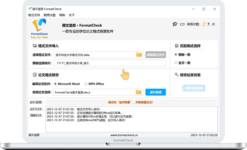 Format Checker 14.1 什么是FormatCheck? 它是做什么的? - 知乎