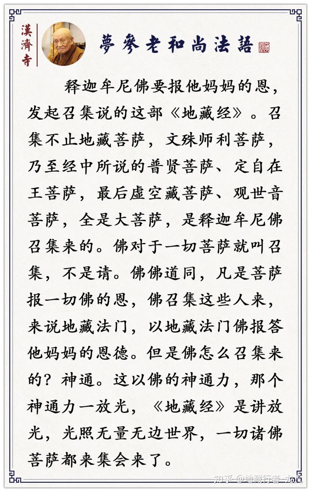 大白话解读《地藏经》第四品·阎浮众生业感品 - 知乎