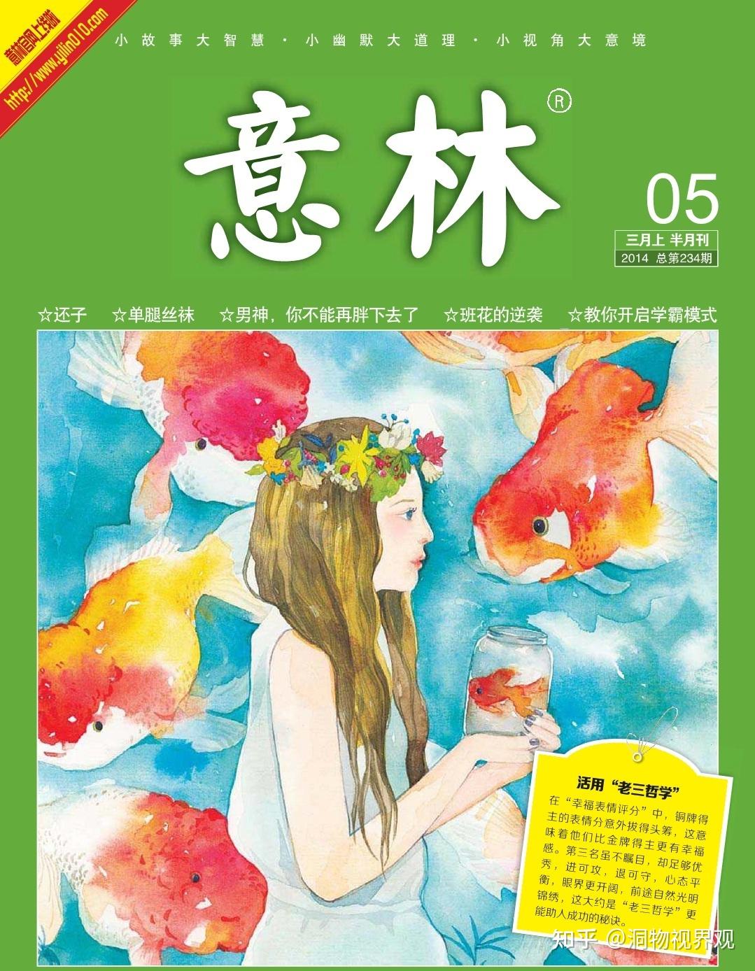 下面是《读者》、《青年文摘》、《意林》、《故事会》的投稿地址和联系方式,需要的请关注!