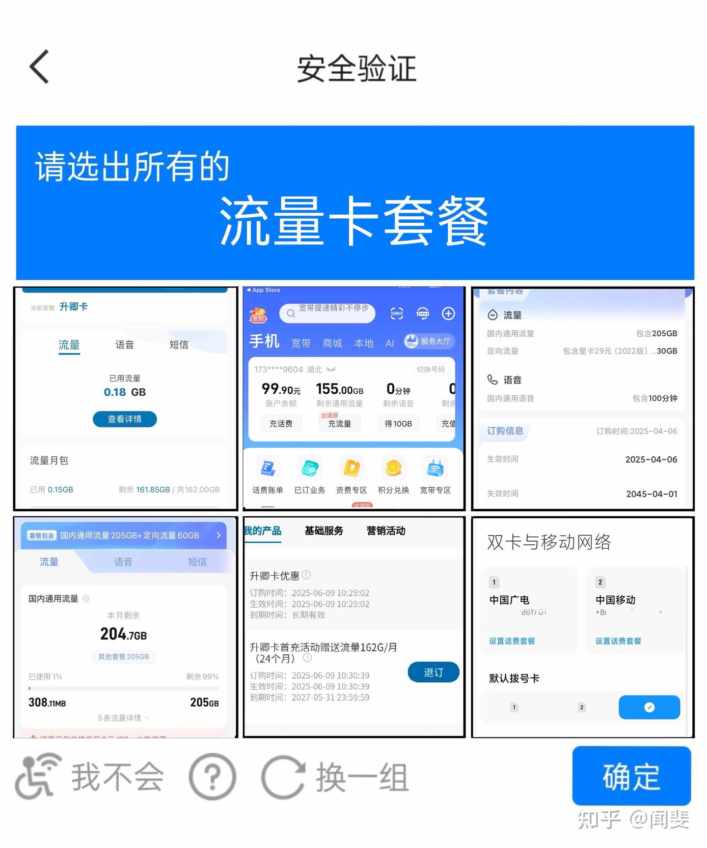 移动、电信、联通、广电流量卡怎么选？ - 知乎