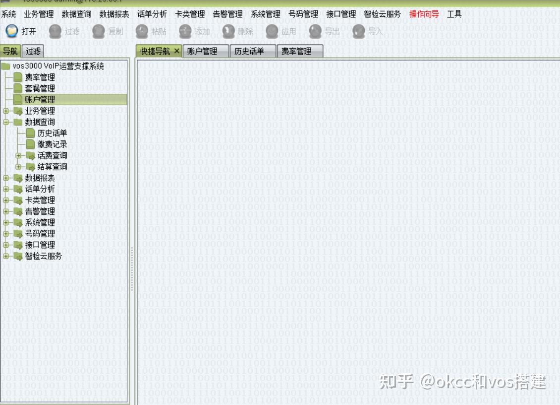 VOS3000新手小白快速上手开始使用配置 - 知乎