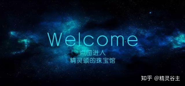 nightelf暗夜精灵