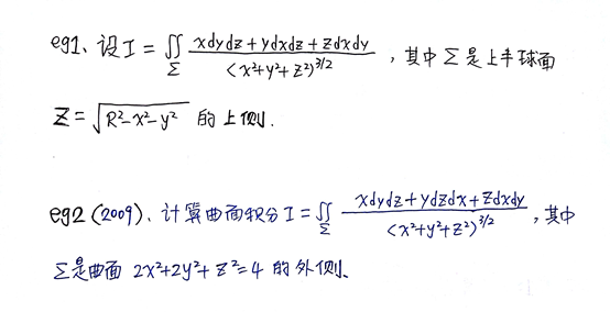 谁能快速破解第二型曲面积分 唯我高斯公式 附2009年真题解法分析