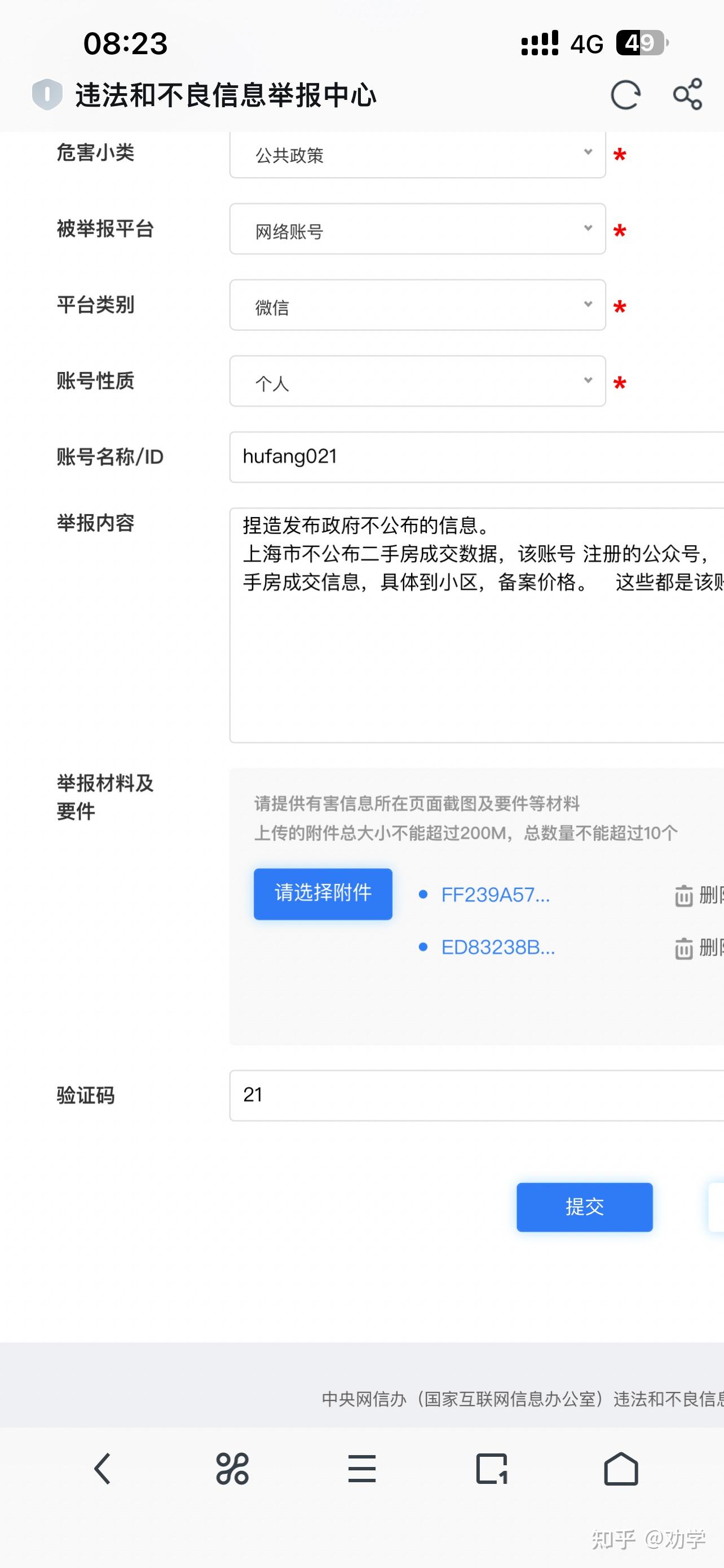 上海二手房成交量 - 知乎