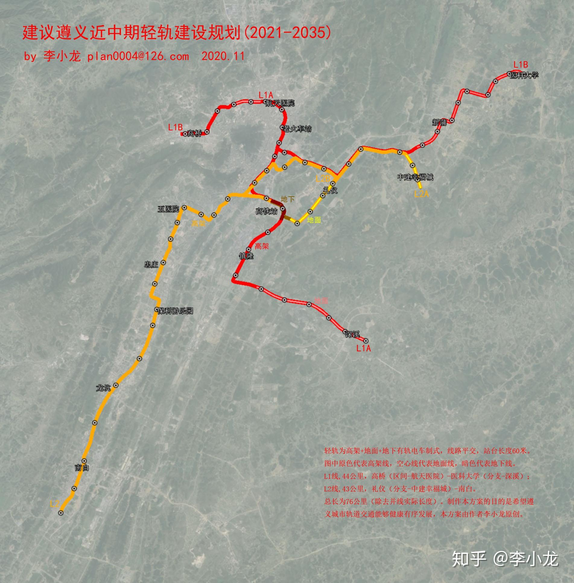 遵义轻轨最新规划图图片