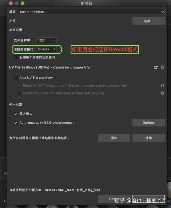 substance painter 学习笔记～UI布局和快捷键 知乎