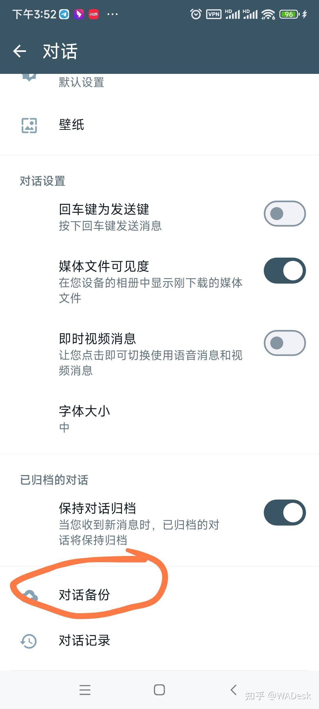 WhatsApp 聊天记录备份从安卓迁移到安卓- 知乎