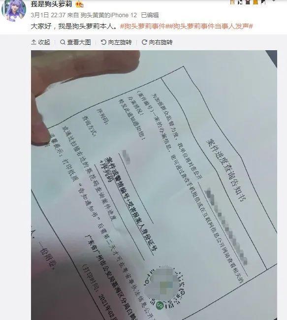 福利Coser狗头萝莉被前男友录下H视频威胁,时隔一月后本人发声并报警!10 福利Coser狗头萝莉被前男友录下H视频威胁,时隔一月后本人发声并报警!10