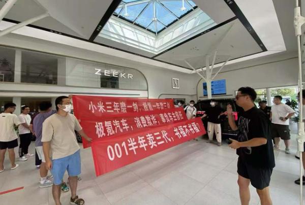 “一年磨三剑”！极氪总部遭围堵，这下“书福”了！