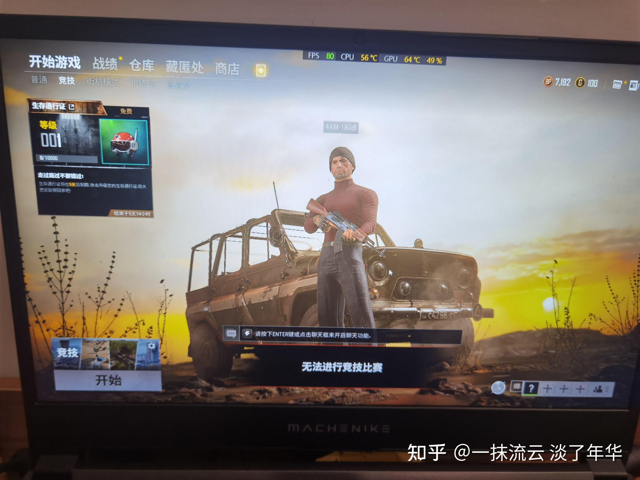 绝地求生下载后无法玩普通模式与竞技模式皮肤都无法看求大神指教