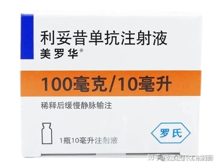 cd20单抗利妥昔单抗