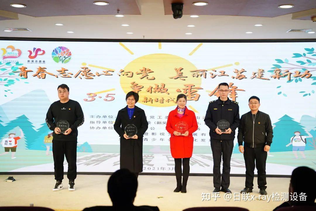 此次活动中,无锡日联科技党支部书记张雪娥同志作为学雷锋先进个人