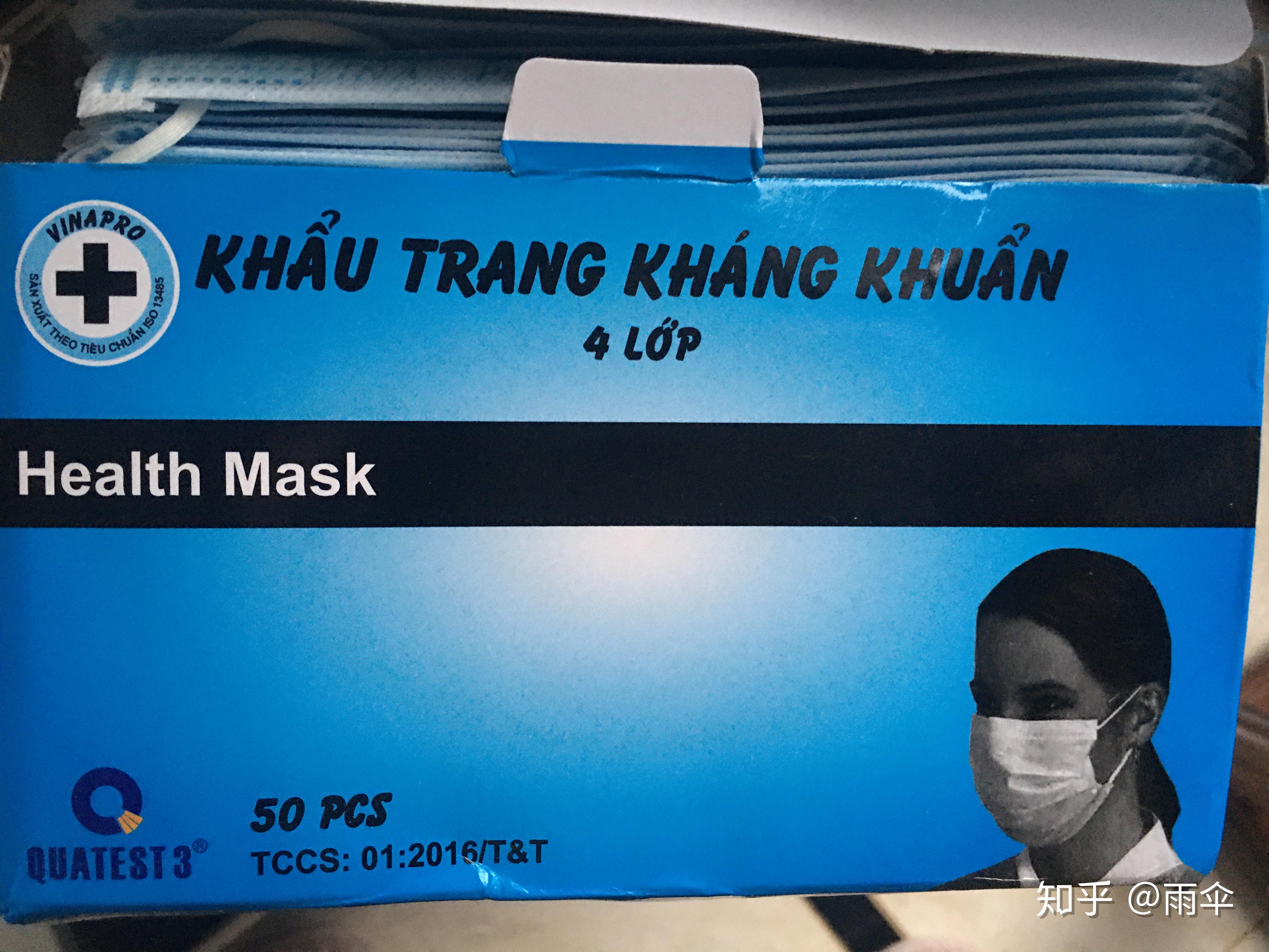 各位大神请问这个越南口罩是正宗的吗