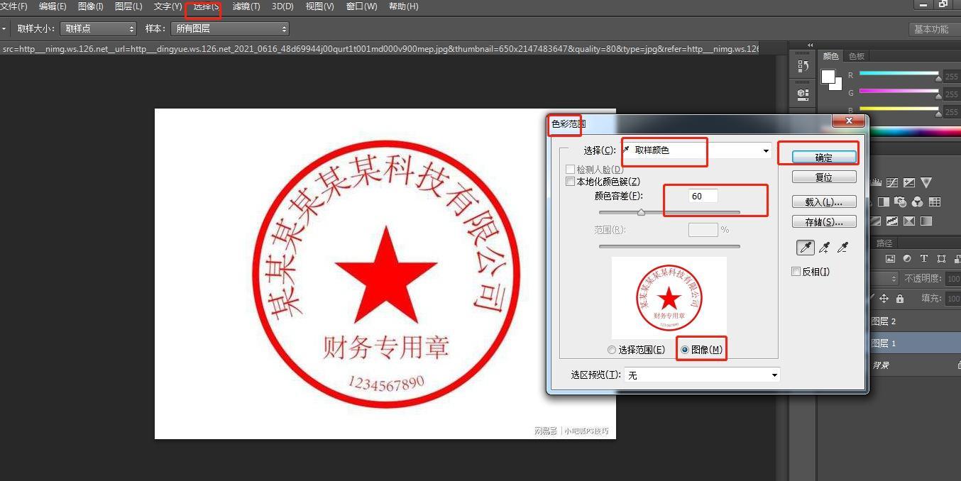 PS抠印章方法,三步精准抠章小白也能上手 - 知乎