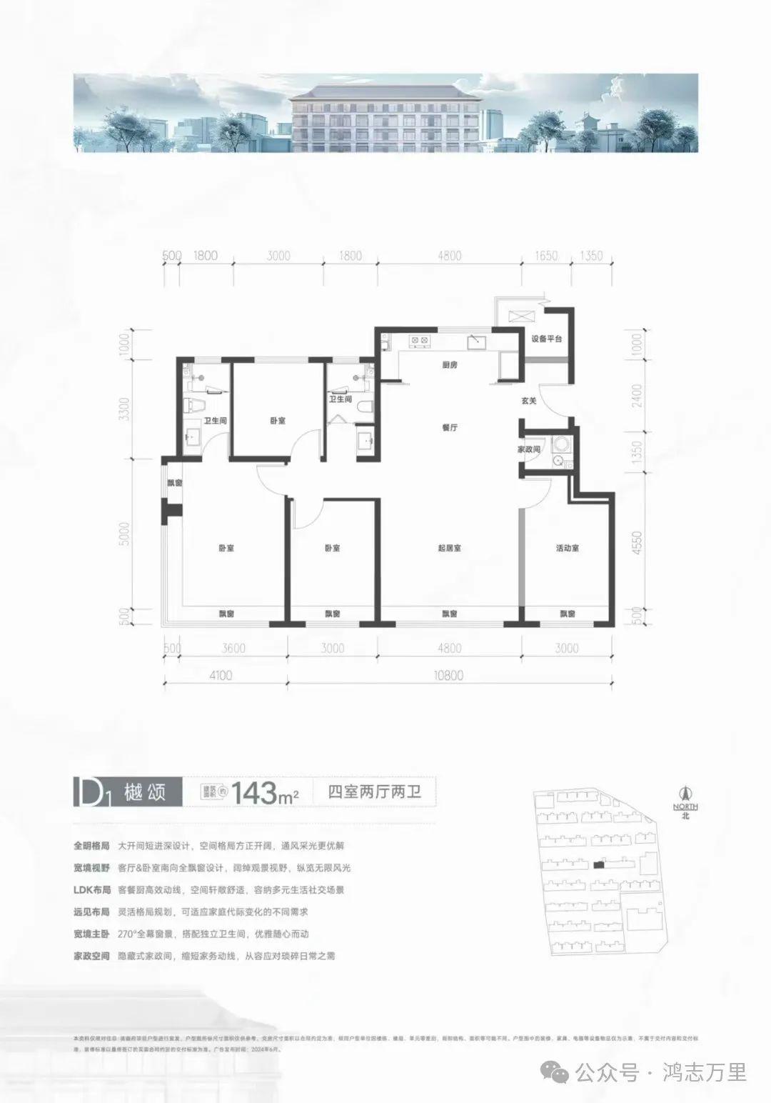 住总清樾府~约86-143平三至四居~低密度墅质洋房 - 知乎