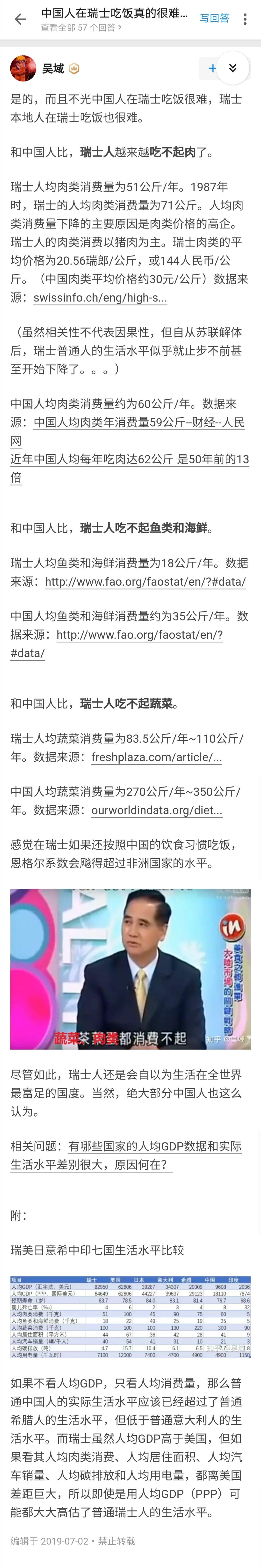 真实的瑞士人活的很艰难吗？瑞士人生活的其实很惨？ - 知乎