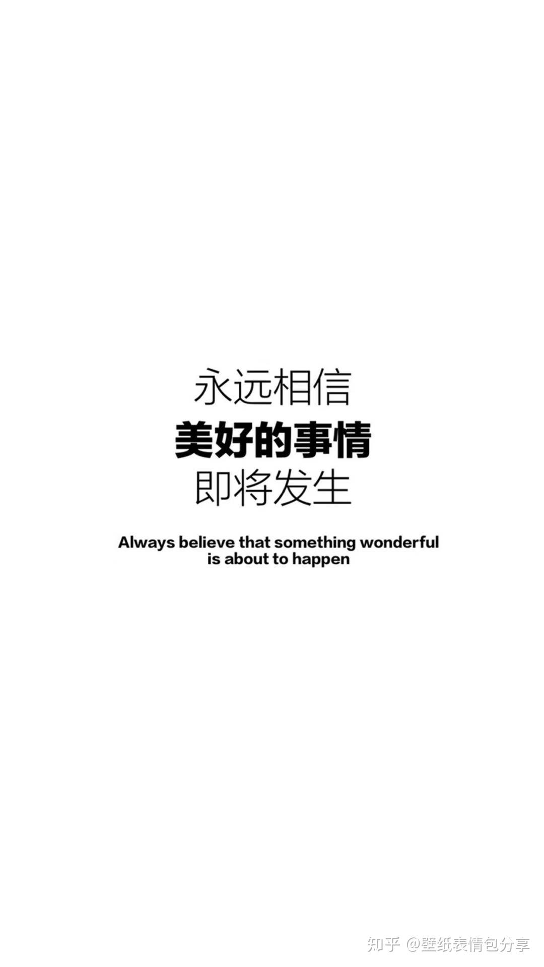 文字系列励志壁纸高清无水印