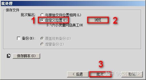 六小灵童ps将成千上万张300kb图片变80kb