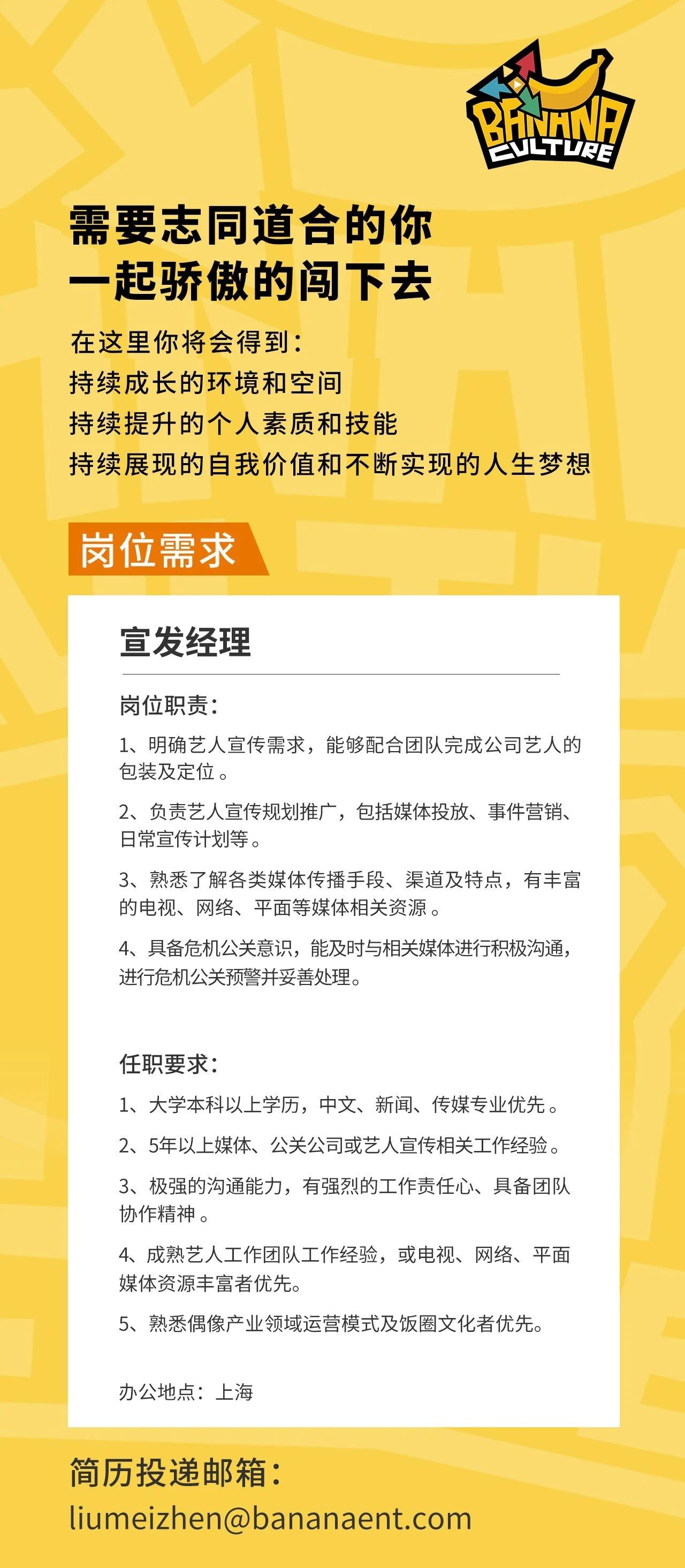 17影視傳媒行業招聘信息(楊洋宋茜吳尊孟子義悅凱娛樂,朱聖禕東洋天映