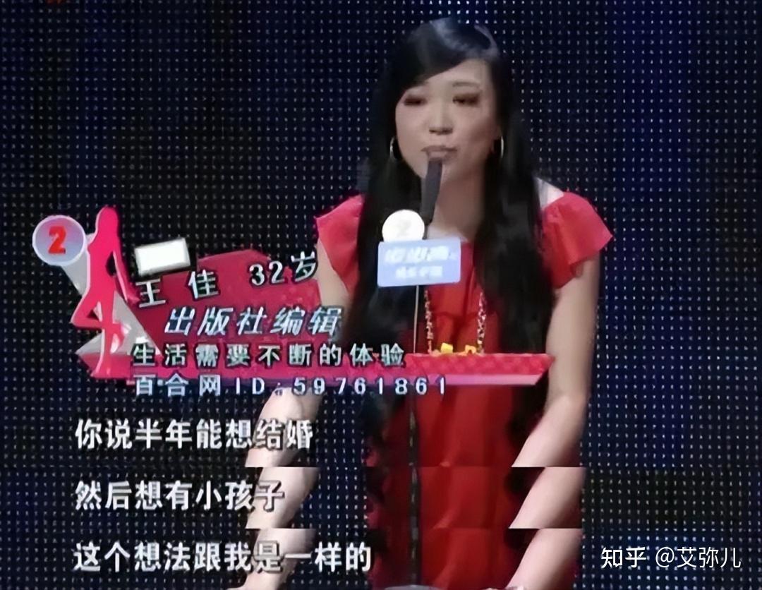 《非诚勿扰》女嘉宾王佳:闪婚俩月后残忍杀夫,如今快要出狱了 - 知乎
