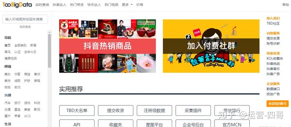 抖音app营销策略_抖音营销策略软件_抖音策略营销软件哪个好