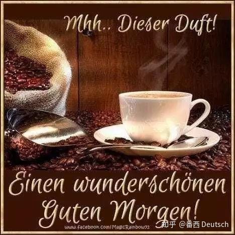 gutenmorgen到底该几点说最合适