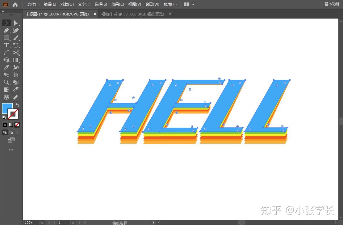 用ai制作艺术字