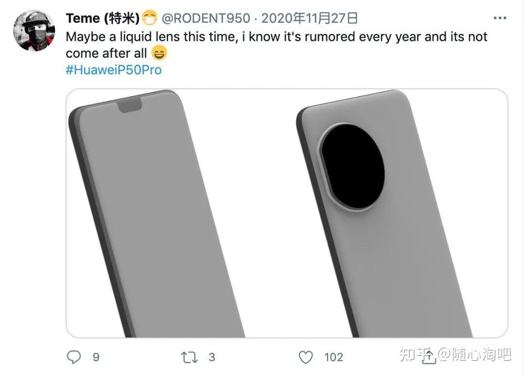 分享huawei手机p50谍照曝光超大杯8000元起首发液体镜头