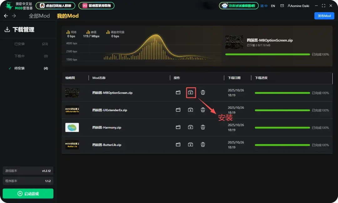 mod管理器，mod管理器手机版