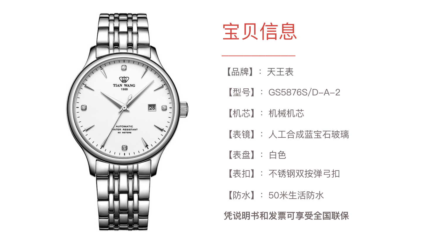 天王手表价格及图片图片