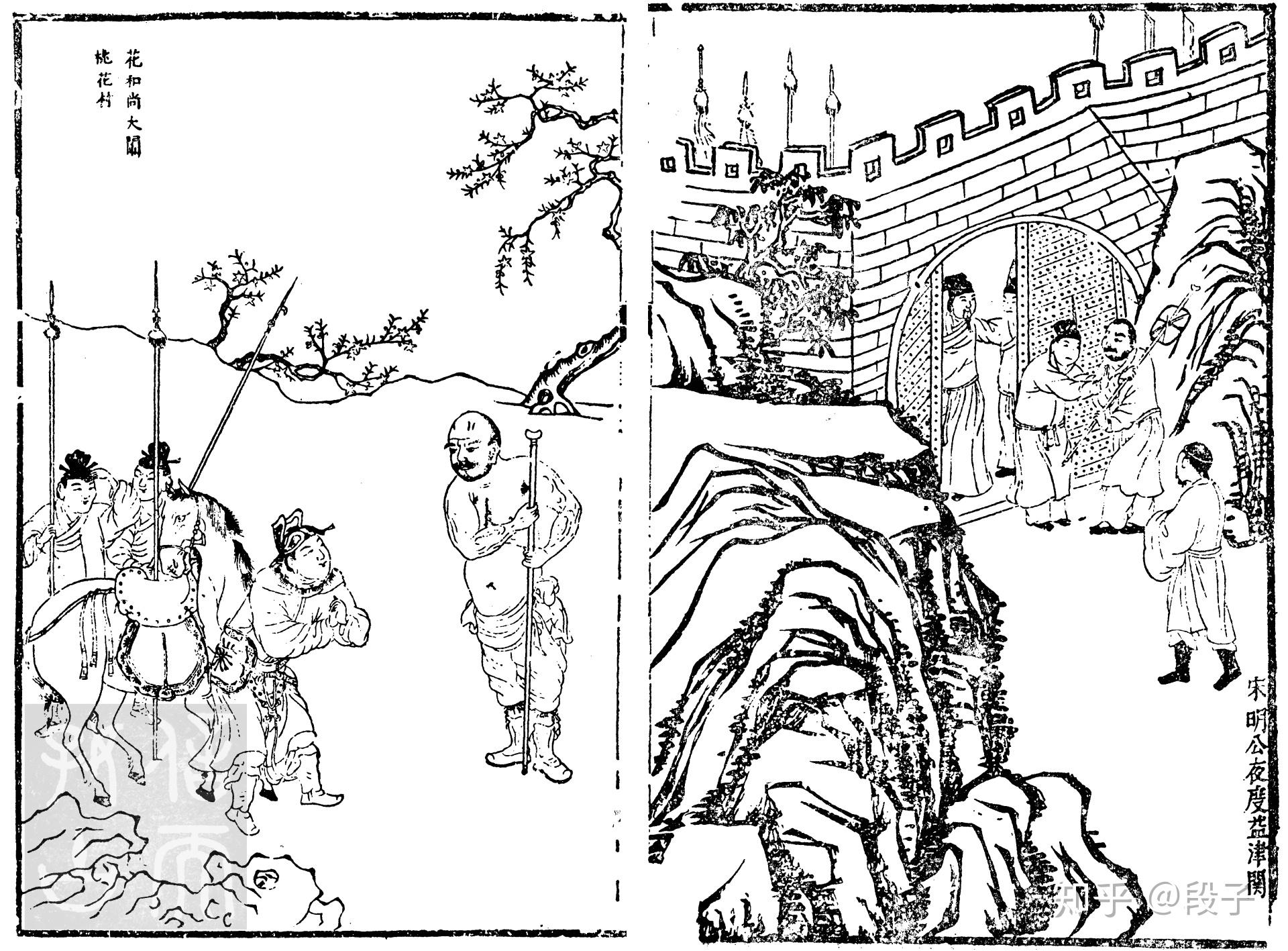 鲁智深的禅杖 - 知乎
