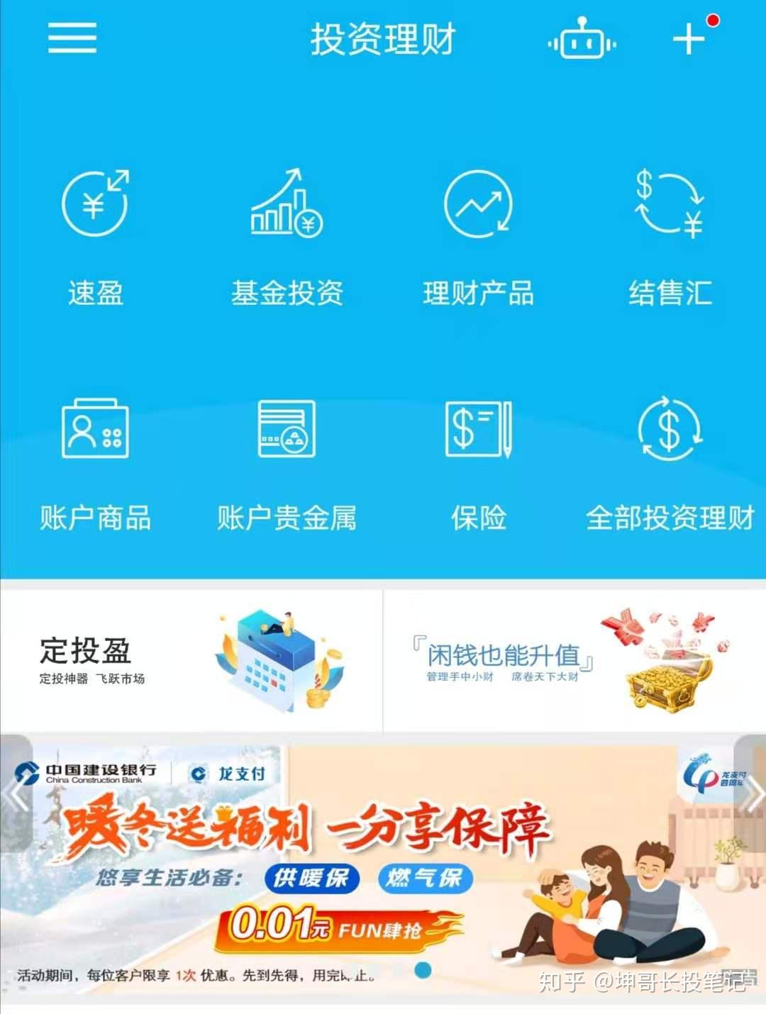 在哪里买基金,哪家基金销售平台比较好?