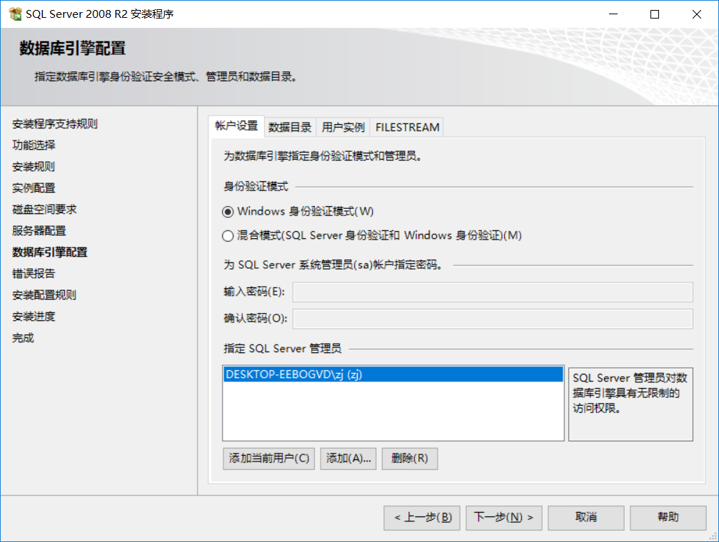 如何在Win10上安装 SQL Server 2008 - 知乎