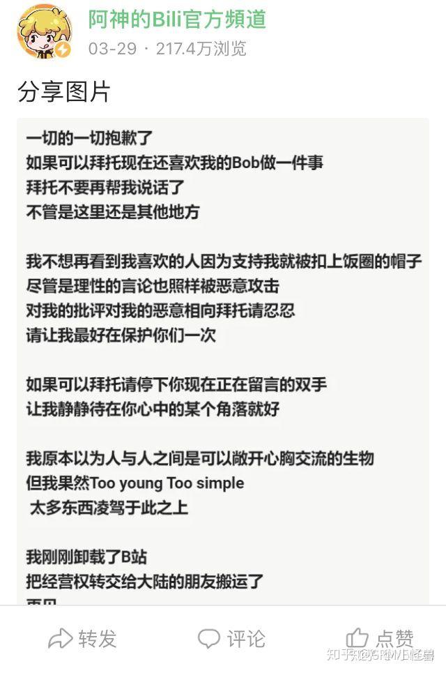 阿神事件谁是受害者?事件最详细的论述在此,欢迎补充 - 知乎