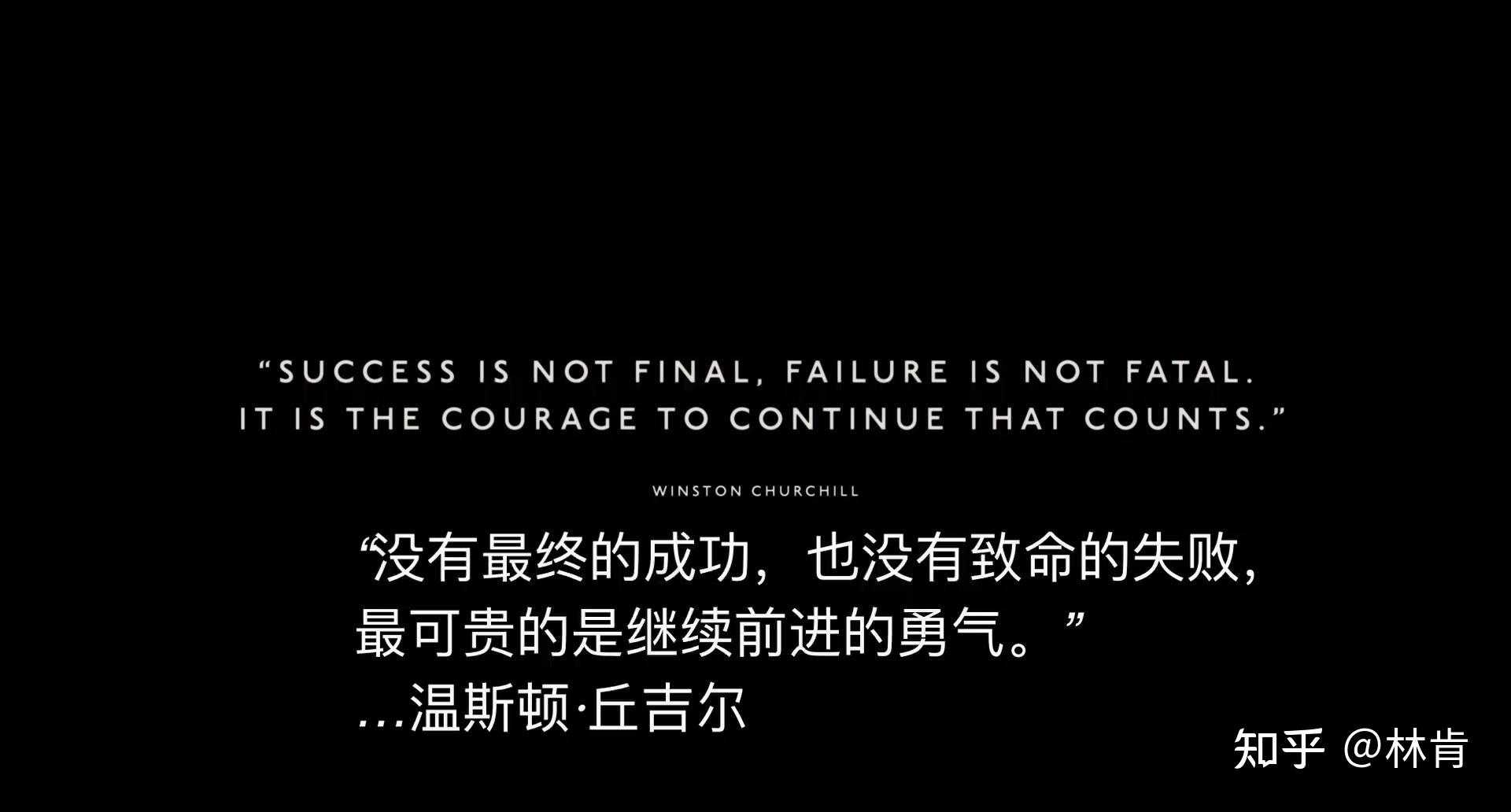 至暗时刻我们绝不投降绝不