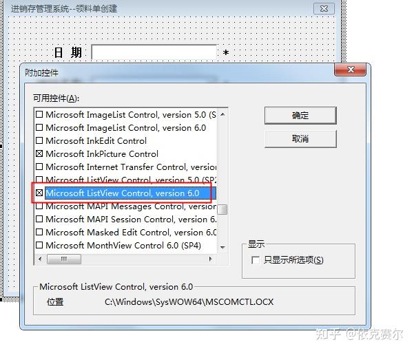  excel access bom 