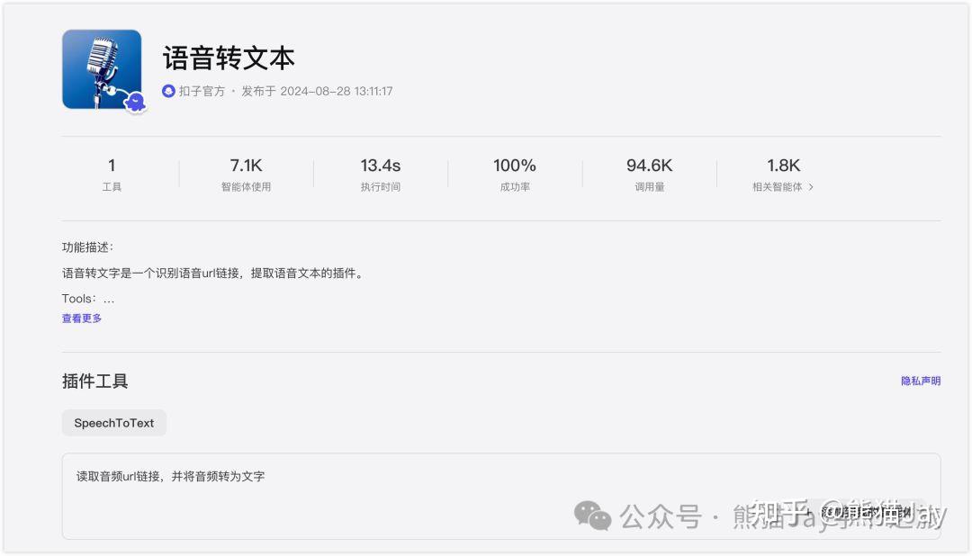 6 款超实用的 Coze 插件，让你的智能体开发效率提升 200% - 知乎