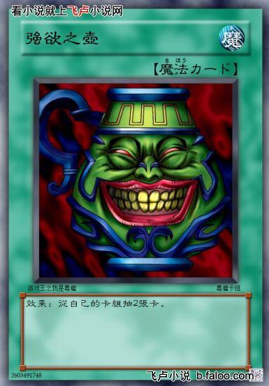 集换式卡牌桌游