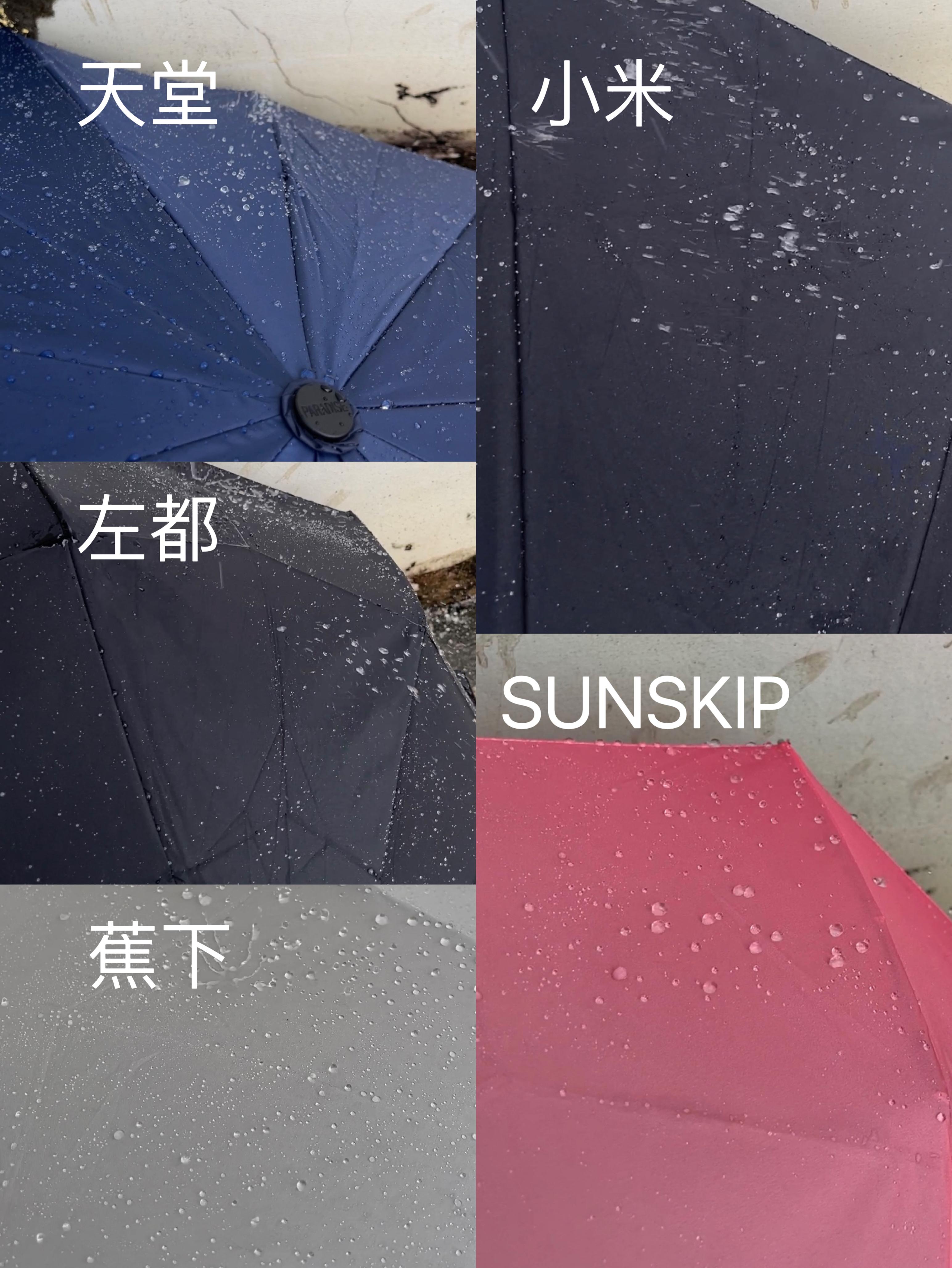 2023年雨伞选购攻略！雨伞要怎么选？什么牌子好？附蕉下、SUNSKIP阳光跳跃、天堂、左都等实拍测评！好用的是这两把