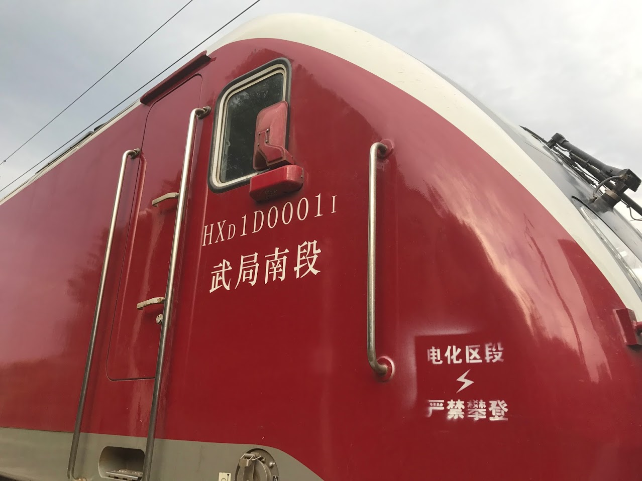 看看大白猫武局南段