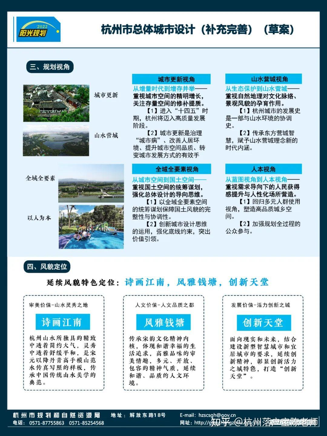 杭州主城区范围调整！最新规划来了！ - 知乎