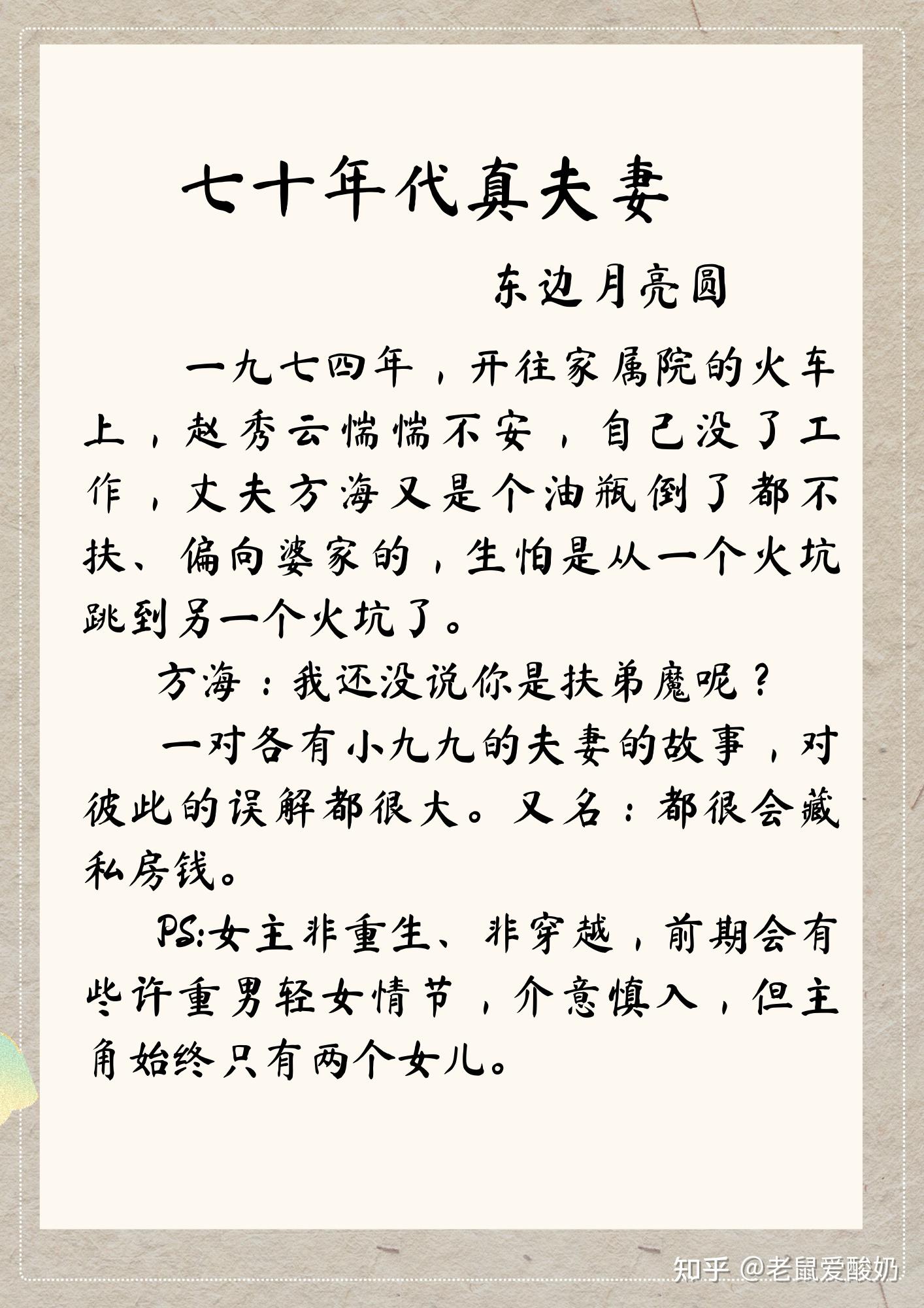 值得二刷的高质量年代文10本 - 知乎